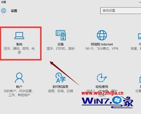 windows10怎么调整字体大小 windows10字体大小在哪里设置