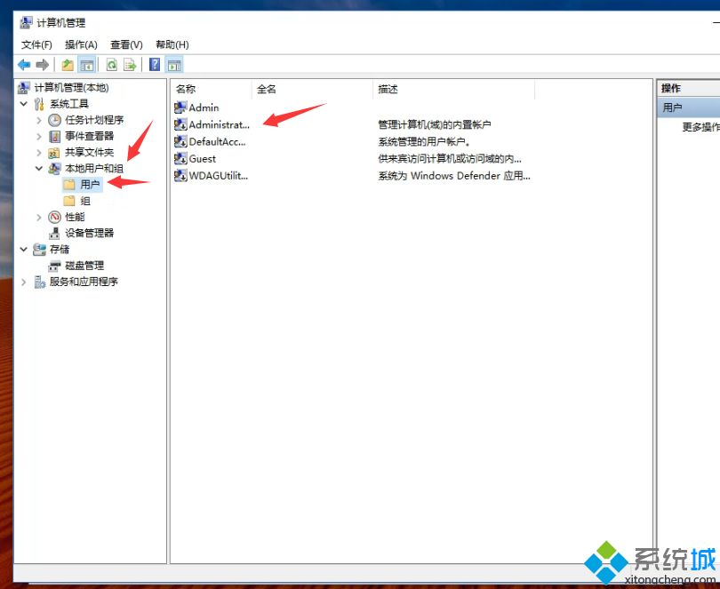 Win10系统怎么删除管理员账号 Win10系统删除多余管理员账号的详细步骤