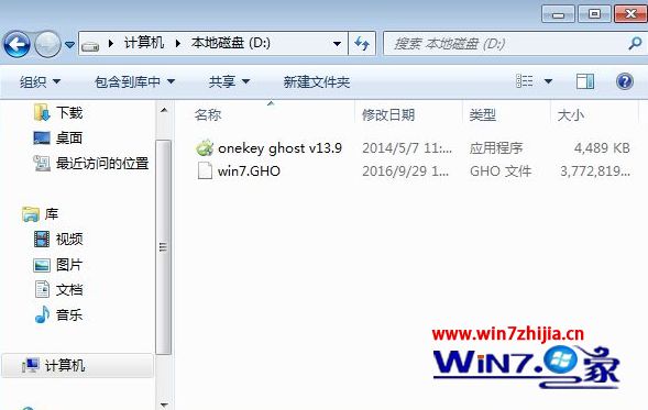 win7系统镜像文件如何安装系统