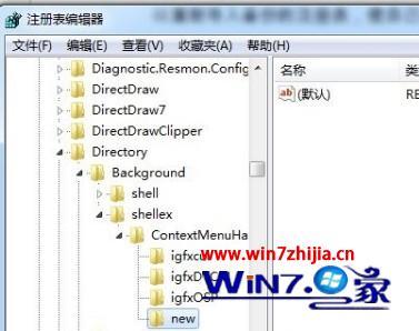 怎么管理win7右键菜单 win7右键菜单管理设置