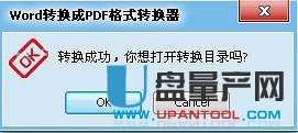 如何将word转换成Pdf六种方法教你