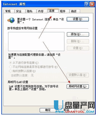 能上qq但是打不开网页怎么办 十种方法完美解决