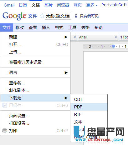 如何将word转换成Pdf六种方法教你