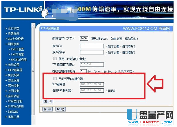 能上qq但是打不开网页怎么办 十种方法完美解决