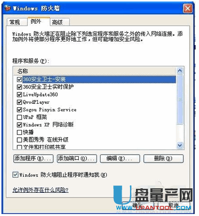 能上qq但是打不开网页怎么办 十种方法完美解决