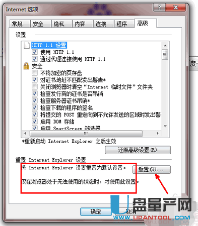 能上qq但是打不开网页怎么办 十种方法完美解决