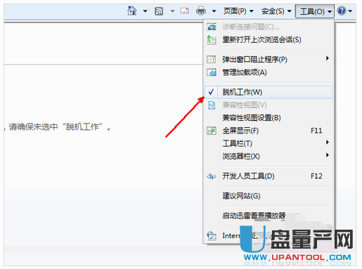 能上qq但是打不开网页怎么办 十种方法完美解决