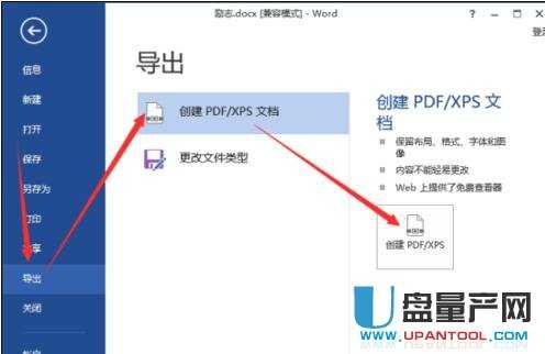 如何将word转换成Pdf六种方法教你