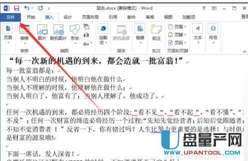 如何将word转换成Pdf六种方法教你