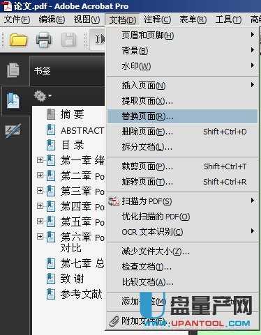 如何将word转换成Pdf六种方法教你