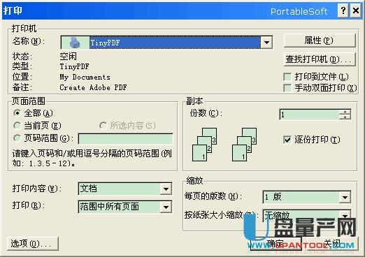 如何将word转换成Pdf六种方法教你