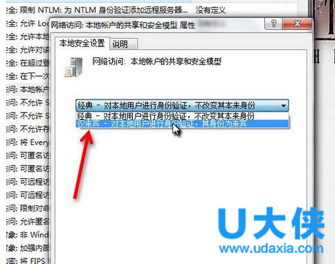 win7局域网共享设置 win7局域网共享设置方法