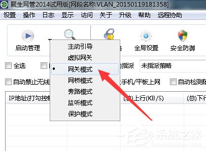 Win7系统局域网怎么抢网速