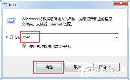 Win7系统局域网怎么抢网速