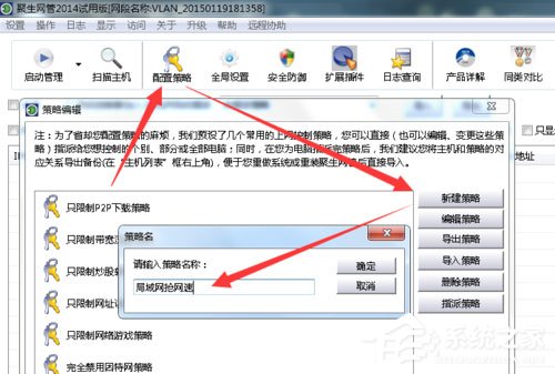 Win7系统局域网怎么抢网速