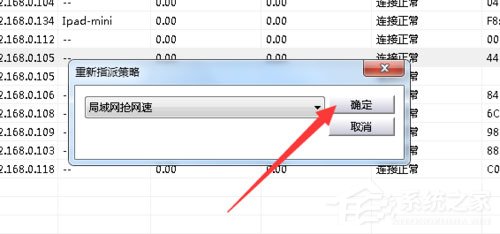 Win7系统局域网怎么抢网速