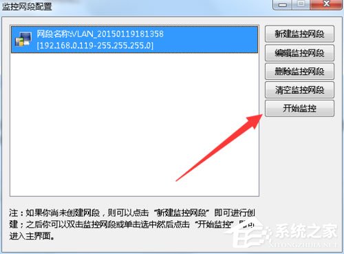 Win7系统局域网怎么抢网速