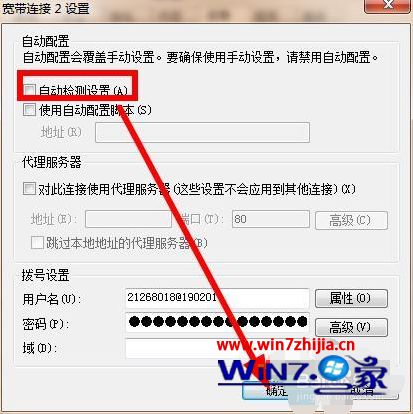 win8脱机状态怎么解除 win8怎么取消电脑的脱机状态