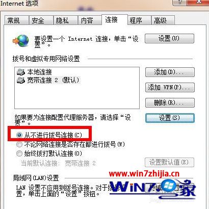 win8脱机状态怎么解除 win8怎么取消电脑的脱机状态