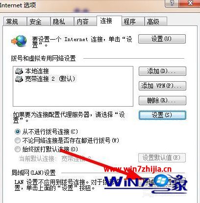 win8脱机状态怎么解除 win8怎么取消电脑的脱机状态