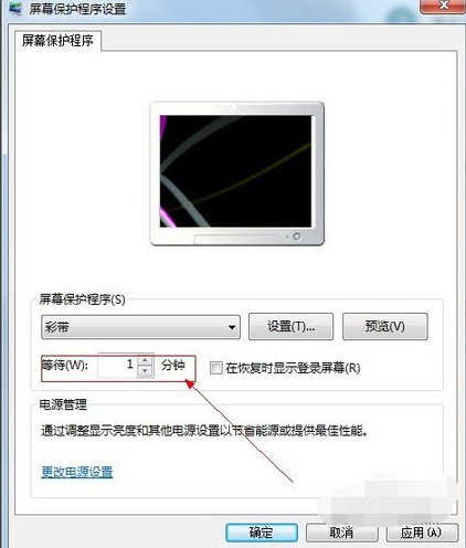 详解win7屏幕保护如何设置