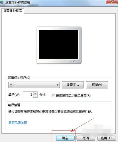 详解win7屏幕保护如何设置