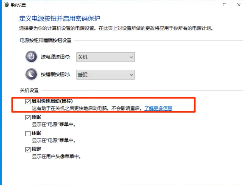 win10键盘失灵一键修复方法