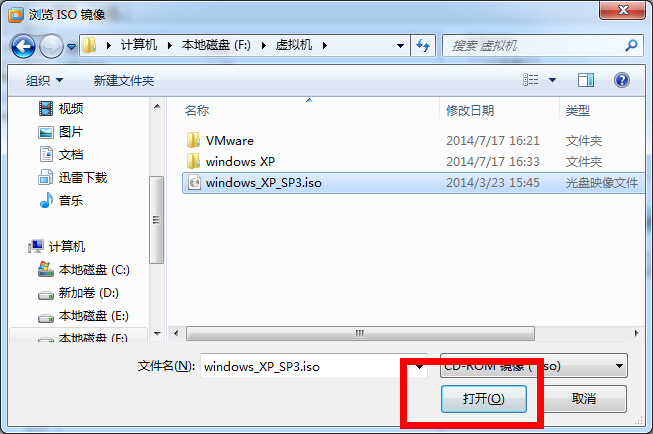 vmware虚拟机安装教程（xp/win7版）