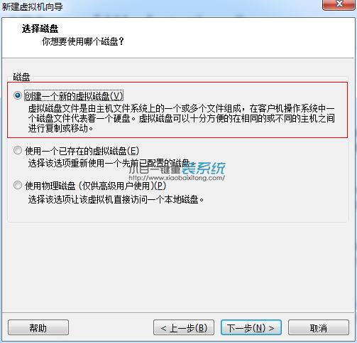 vmware虚拟机安装教程（xp/win7版）