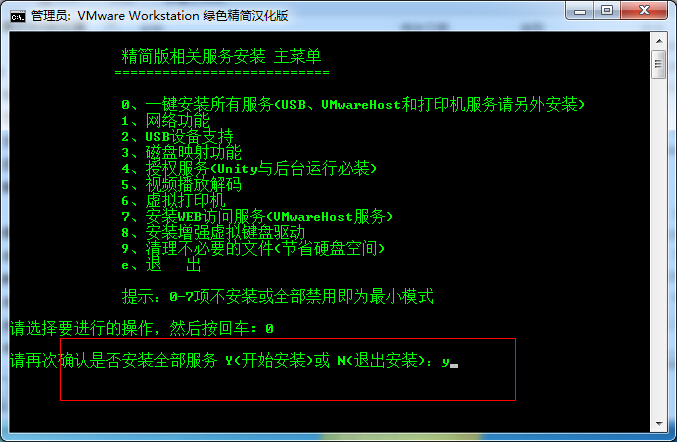 vmware虚拟机安装教程（xp/win7版）