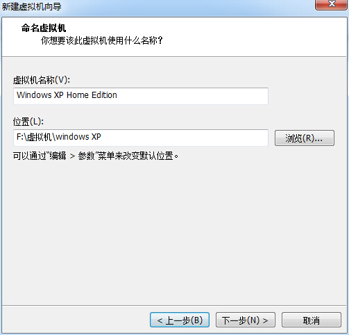 vmware虚拟机安装教程（xp/win7版）