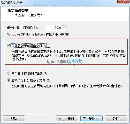 vmware虚拟机安装教程（xp/win7版）