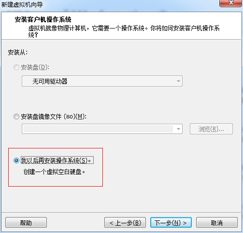 vmware虚拟机安装教程（xp/win7版）