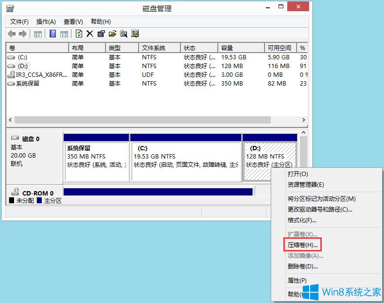 Win8怎么分区 Win8硬盘分区方法