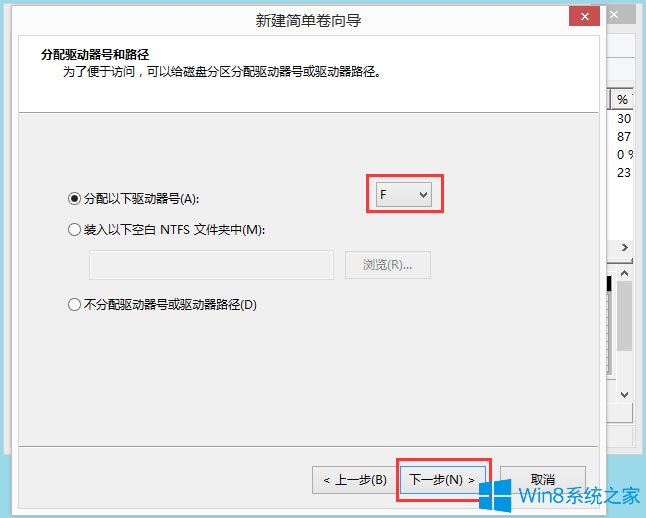 Win8怎么分区 Win8硬盘分区方法