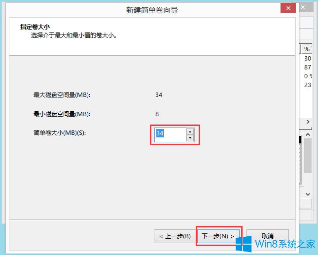 Win8怎么分区 Win8硬盘分区方法