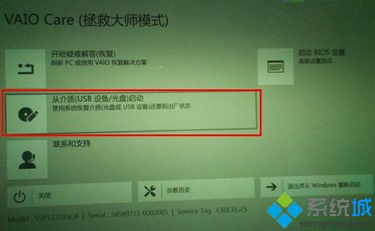 索尼vaio笔记本电脑怎么设置USB启动 vaio笔记本电脑设置USB启动的方法