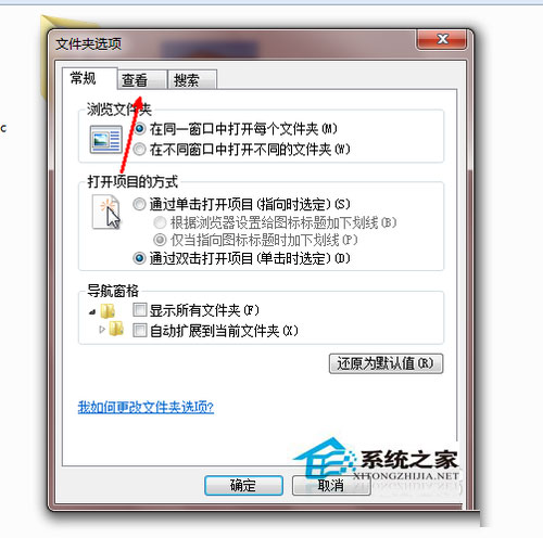 Win7系统怎么更改文件类型