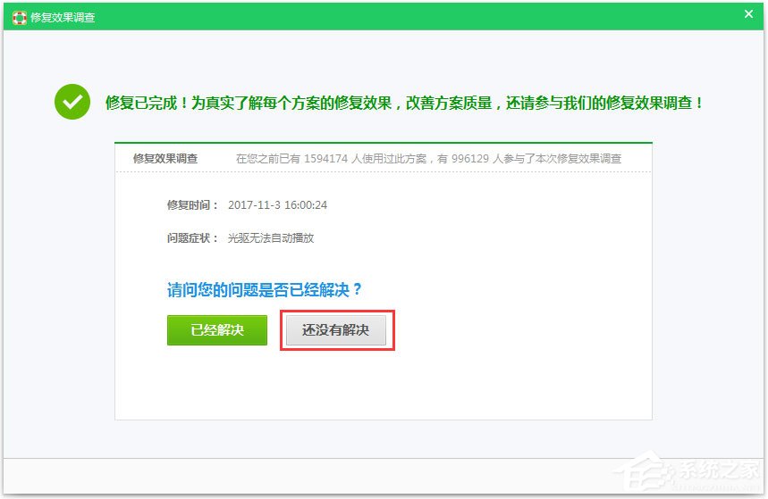 Win7光盘无法自动播放如何解决 Win7光盘无法自动播放的具体解决方法