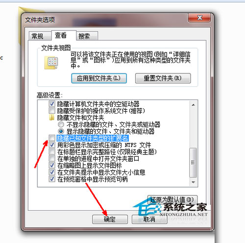 Win7系统怎么更改文件类型