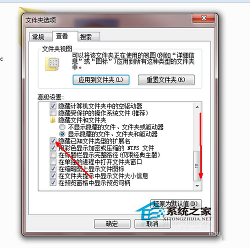 Win7系统怎么更改文件类型