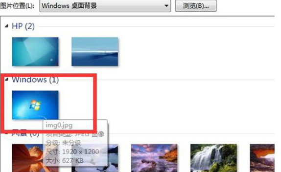 详解win7没有个性化怎么办