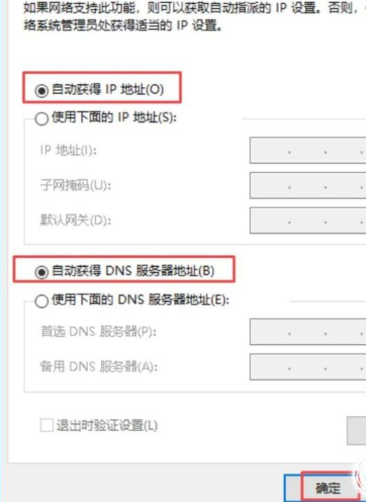 上不了网 教你电脑上不了网怎么办