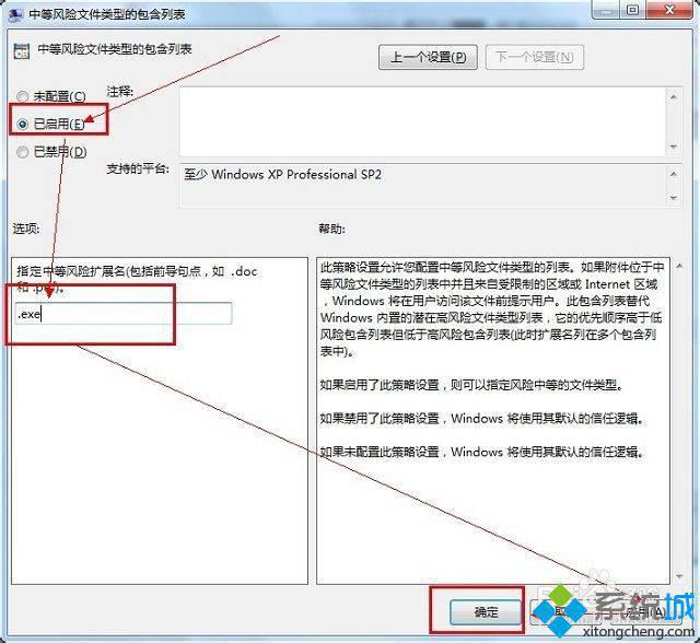 win7打开文件安全警告怎么关闭 win7取消安全警告的方法