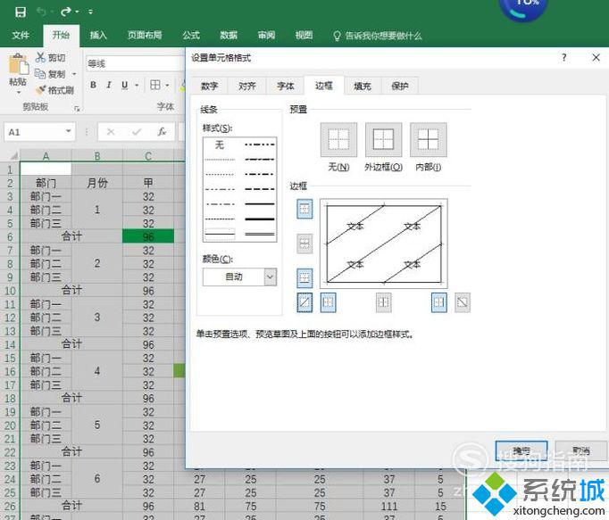 电脑中excel打印没有表格线的解决方法