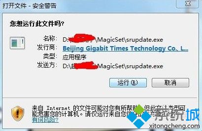 win7打开文件安全警告怎么关闭 win7取消安全警告的方法