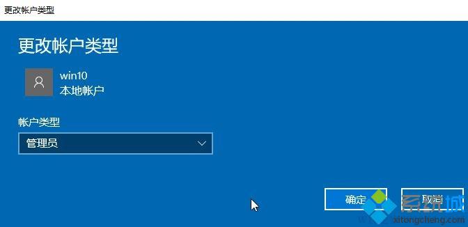 Windows10系统提示“无法登录到你的账户”如何解决