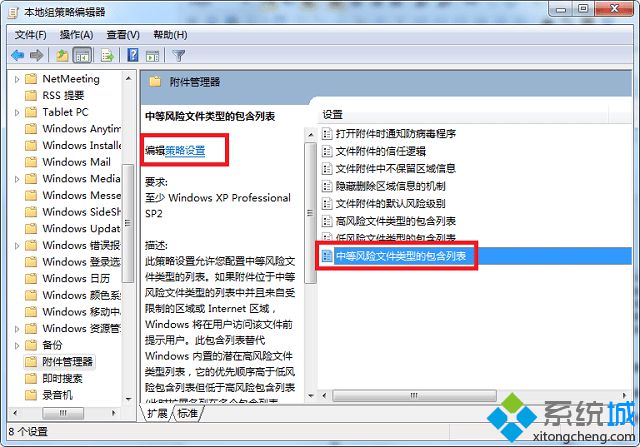 win7打开文件安全警告怎么关闭 win7取消安全警告的方法