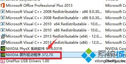 win10更新显卡驱动后英伟达控制面板打不开的两种解决方法