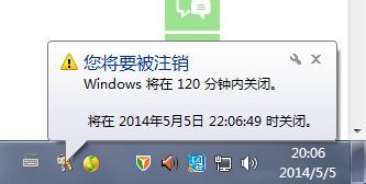 win7系统自动关机命令是什么 win7自动关机的方法